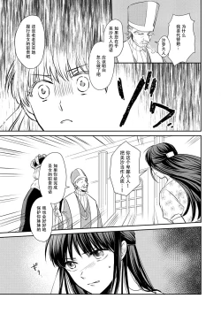 Page 19 of Kyōfu no maō heikadattanoni hanayomekiuga tomarimasen ~tsu! | 明明是恐怖的魔王大人却对妻子心动不已！1-3