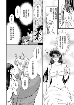 Page 45 of Kyōfu no maō heikadattanoni hanayomekiuga tomarimasen ~tsu! | 明明是恐怖的魔王大人却对妻子心动不已！1-3