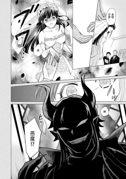 Page 4 of Kyōfu no maō heikadattanoni hanayomekiuga tomarimasen ~tsu! | 明明是恐怖的魔王大人却对妻子心动不已！1-3