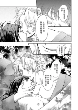 Page 56 of Kyōfu no maō heikadattanoni hanayomekiuga tomarimasen ~tsu! | 明明是恐怖的魔王大人却对妻子心动不已！1-3