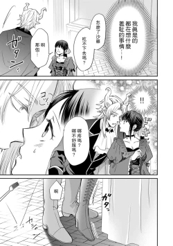 Page 62 of Kyōfu no maō heikadattanoni hanayomekiuga tomarimasen ~tsu! | 明明是恐怖的魔王大人却对妻子心动不已！1-3