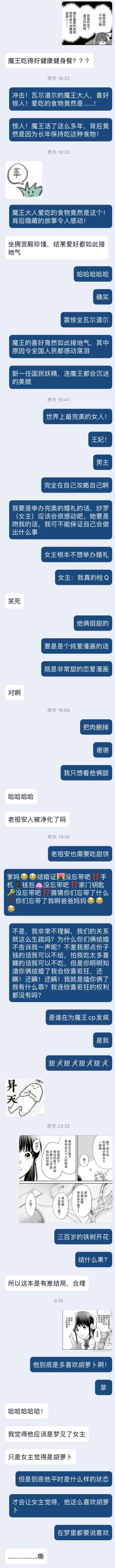 Page 93 of Kyōfu no maō heikadattanoni hanayomekiuga tomarimasen ~tsu! | 明明是恐怖的魔王大人却对妻子心动不已！1-3