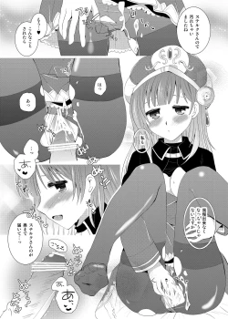 Page 4 of ろろなさんさんじゅうさんさいのくろすとばんざい
