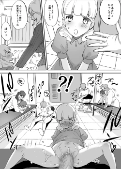 Page 29 of Futanari Koushi, Zenbu Kuu.