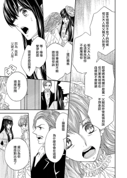 Page 100 of S-type Takako's favorite | S系貴公子的心頭好