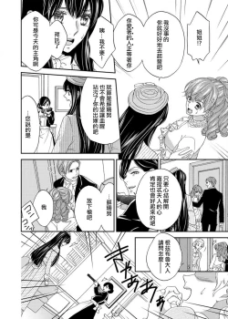 Page 105 of S-type Takako's favorite | S系貴公子的心頭好