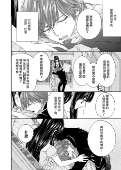 Page 117 of S-type Takako's favorite | S系貴公子的心頭好