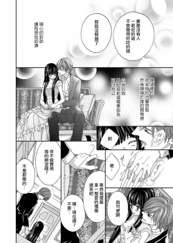 Page 119 of S-type Takako's favorite | S系貴公子的心頭好