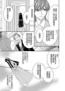 Page 12 of S-type Takako's favorite | S系貴公子的心頭好