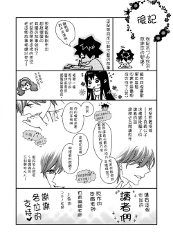 Page 130 of S-type Takako's favorite | S系貴公子的心頭好