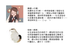 Page 131 of S-type Takako's favorite | S系貴公子的心頭好