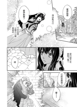 Page 13 of S-type Takako's favorite | S系貴公子的心頭好