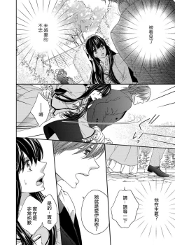 Page 15 of S-type Takako's favorite | S系貴公子的心頭好