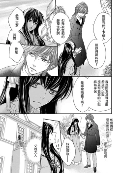 Page 16 of S-type Takako's favorite | S系貴公子的心頭好