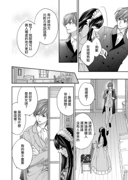 Page 17 of S-type Takako's favorite | S系貴公子的心頭好