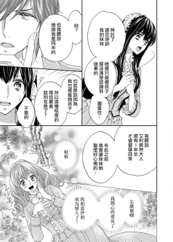 Page 18 of S-type Takako's favorite | S系貴公子的心頭好
