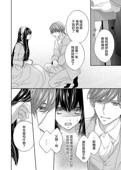 Page 21 of S-type Takako's favorite | S系貴公子的心頭好