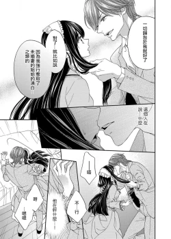 Page 22 of S-type Takako's favorite | S系貴公子的心頭好