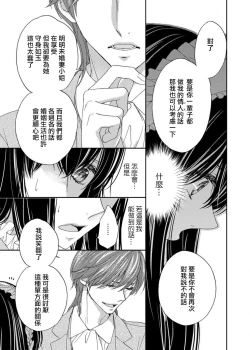 Page 28 of S-type Takako's favorite | S系貴公子的心頭好