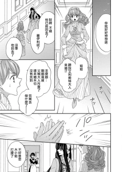 Page 30 of S-type Takako's favorite | S系貴公子的心頭好