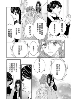 Page 31 of S-type Takako's favorite | S系貴公子的心頭好