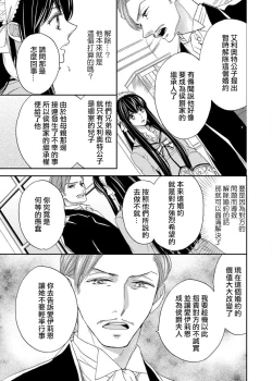 Page 34 of S-type Takako's favorite | S系貴公子的心頭好