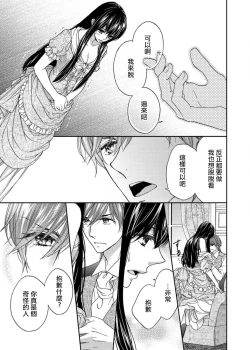 Page 3 of S-type Takako's favorite | S系貴公子的心頭好