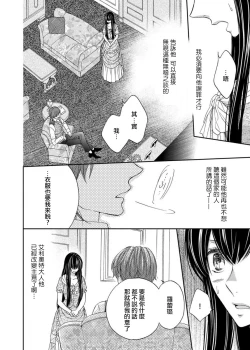 Page 41 of S-type Takako's favorite | S系貴公子的心頭好