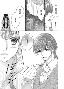 Page 42 of S-type Takako's favorite | S系貴公子的心頭好