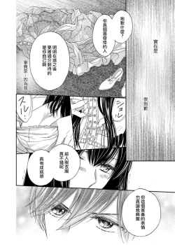 Page 43 of S-type Takako's favorite | S系貴公子的心頭好