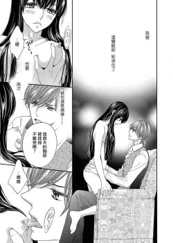 Page 44 of S-type Takako's favorite | S系貴公子的心頭好