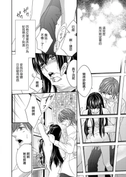 Page 53 of S-type Takako's favorite | S系貴公子的心頭好