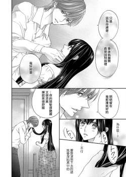 Page 57 of S-type Takako's favorite | S系貴公子的心頭好