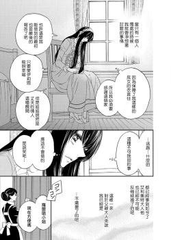 Page 60 of S-type Takako's favorite | S系貴公子的心頭好