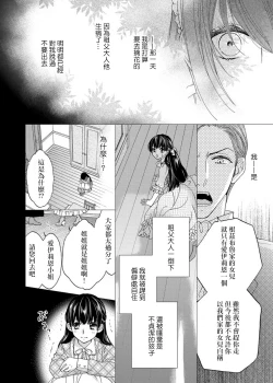 Page 63 of S-type Takako's favorite | S系貴公子的心頭好