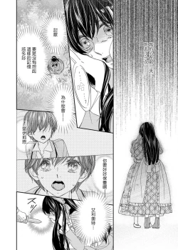 Page 73 of S-type Takako's favorite | S系貴公子的心頭好