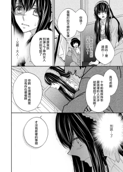 Page 75 of S-type Takako's favorite | S系貴公子的心頭好