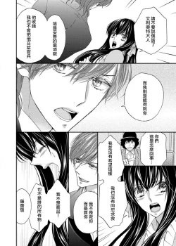 Page 79 of S-type Takako's favorite | S系貴公子的心頭好