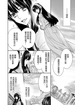 Page 7 of S-type Takako's favorite | S系貴公子的心頭好
