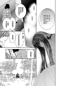 Page 80 of S-type Takako's favorite | S系貴公子的心頭好