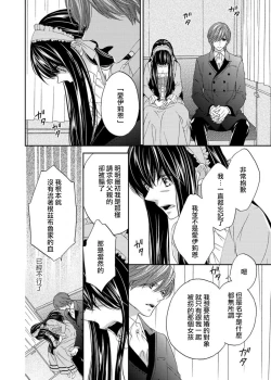 Page 81 of S-type Takako's favorite | S系貴公子的心頭好
