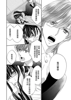 Page 83 of S-type Takako's favorite | S系貴公子的心頭好