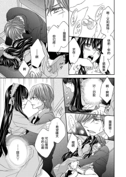 Page 86 of S-type Takako's favorite | S系貴公子的心頭好