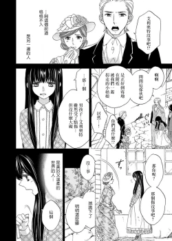 Page 89 of S-type Takako's favorite | S系貴公子的心頭好