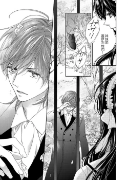 Page 8 of S-type Takako's favorite | S系貴公子的心頭好