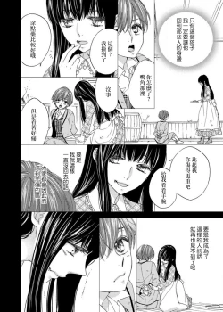 Page 91 of S-type Takako's favorite | S系貴公子的心頭好