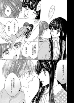 Page 92 of S-type Takako's favorite | S系貴公子的心頭好
