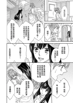 Page 99 of S-type Takako's favorite | S系貴公子的心頭好