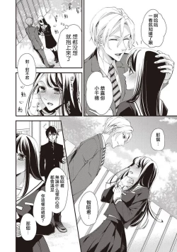 Page 11 of Osananajimi no kyōdai to Hna koto ni natte shimatta! ? | 和发小兄弟二人做了色色的事情！？