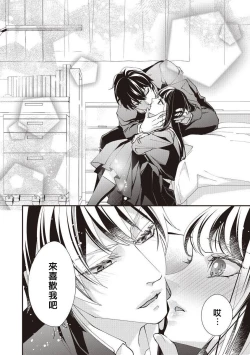 Page 15 of Osananajimi no kyōdai to Hna koto ni natte shimatta! ? | 和发小兄弟二人做了色色的事情！？